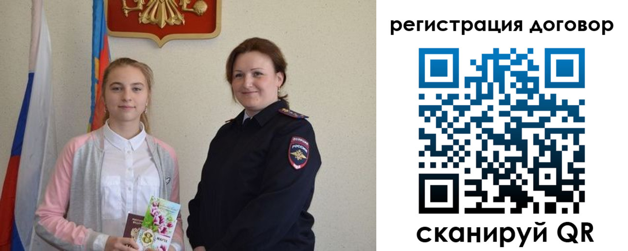 временная регистрация купить в Белгороде
