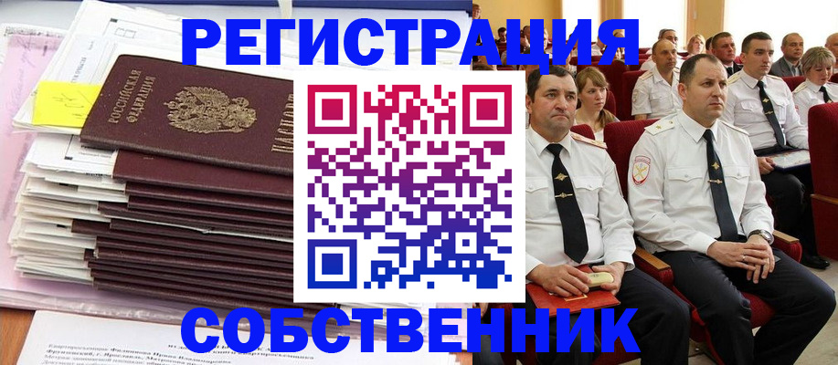 временная регистрация 2025 в Белгороде
