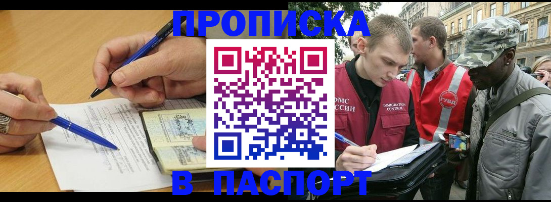 миграционный учет в Белгороде